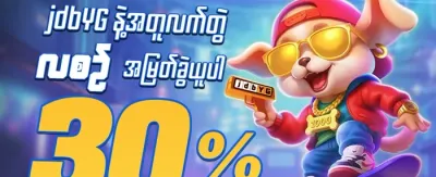 သူငယ်ချင်းမိတ်ဆက်ဘောနပ်စ် 💰 promotion banner