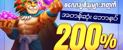 စလော့ဂိမ်း အခမဲ့လှည့်မှု 🎰 promotion banner