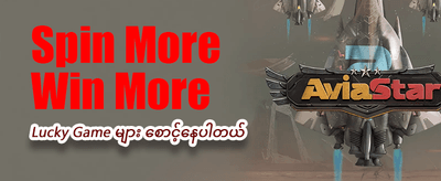 ယုံကြည်စိတ်ချရသော ဂိမ်းကမ္ဘာ